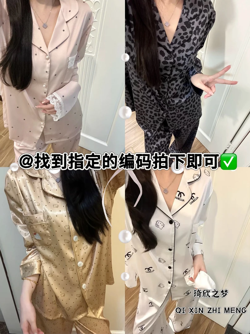 ①号链接【冰雪软丝长袖+长裤+胸垫】秋季高品质小众家居服套装