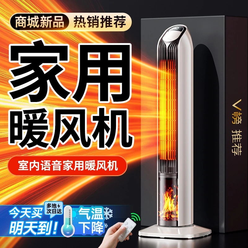 石墨晞暖风机取暖器全屋供暖家用节能省电暖气烤火炉冬天浴室暖器