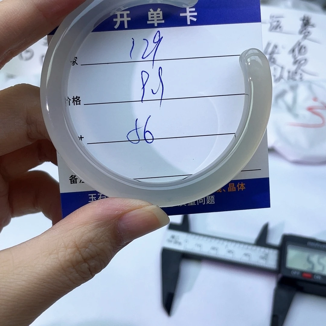 玛瑙/玉髓未镶嵌手镯129