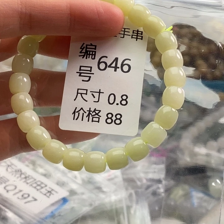 和田玉未镶嵌手链