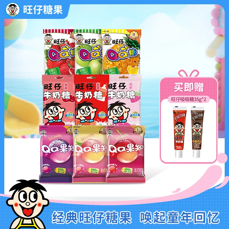 【达人专属】旺旺QQ果知水果软糖旺仔QQ糖旺仔牛奶糖多种口味组合装