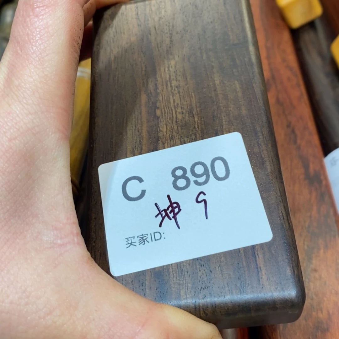 东非黑黄檀（紫光檀）坤