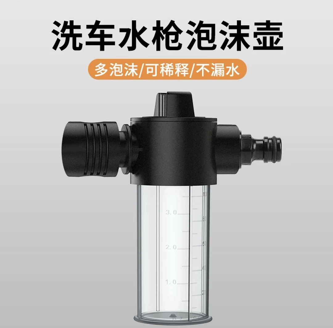 洗车水枪泡沫喷壶专业清洗快速泡沫高压家用神器