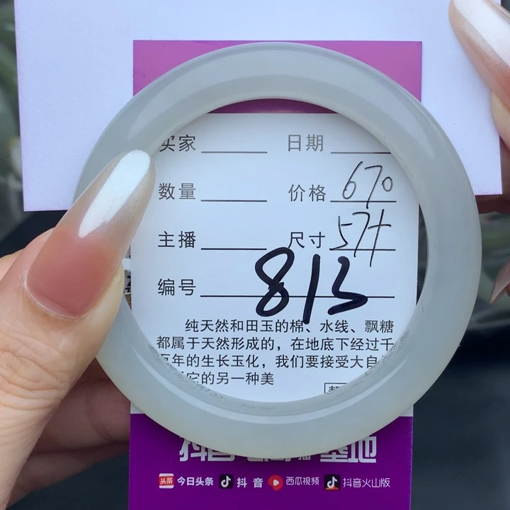 未镶嵌手镯和田玉