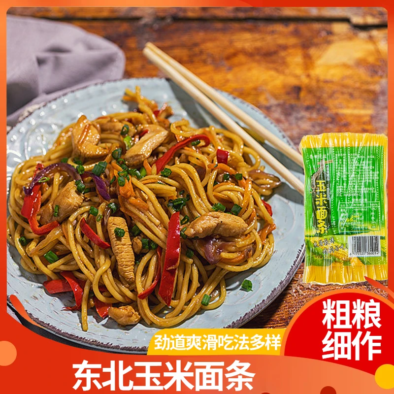 【香田漫溢】粗粮玉米面条【正宗东北货】代餐鲜面条250g*2袋
