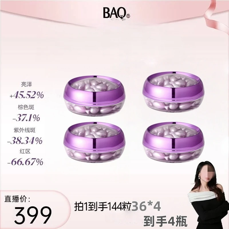 【于明加同款】阿夫同款碧奥泉紫丸子美肤精华油抗皱修护舒缓保湿提
