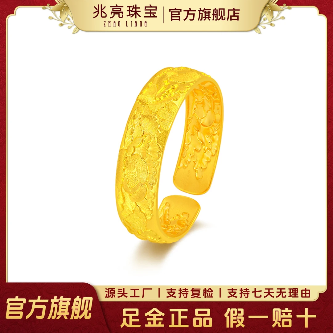足金999黄金手镯牡丹花金手镯錾刻轻奢真金女款生日礼物纯金手镯