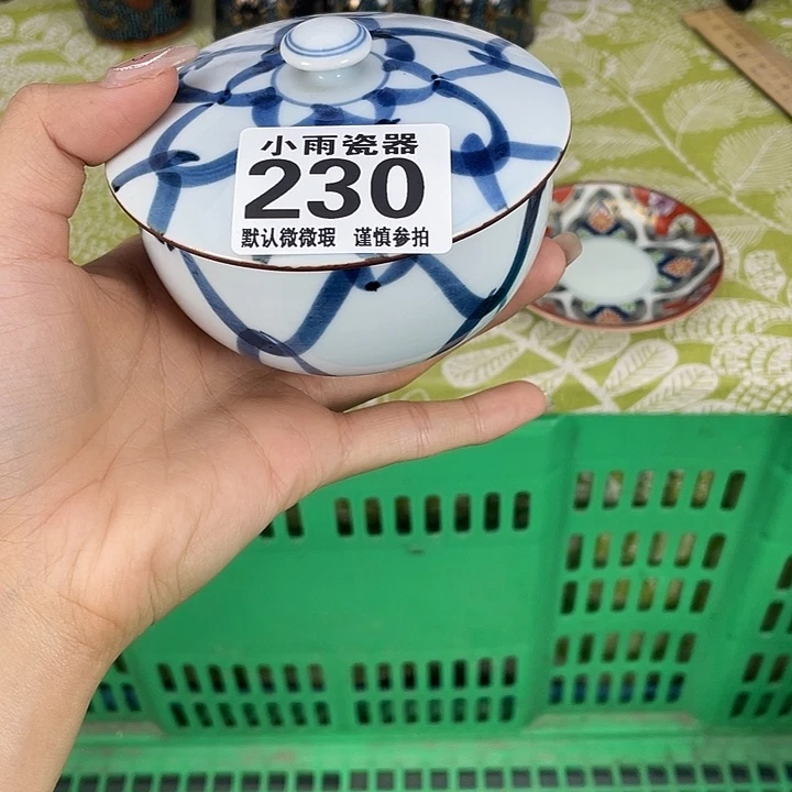 19.9包邮瓷器微瑕