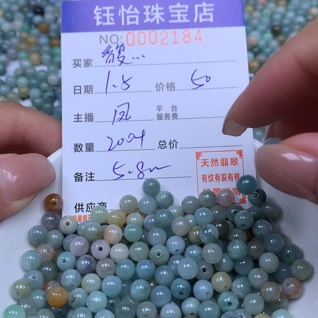 馥***丶翡翠散珠天然翡翠。