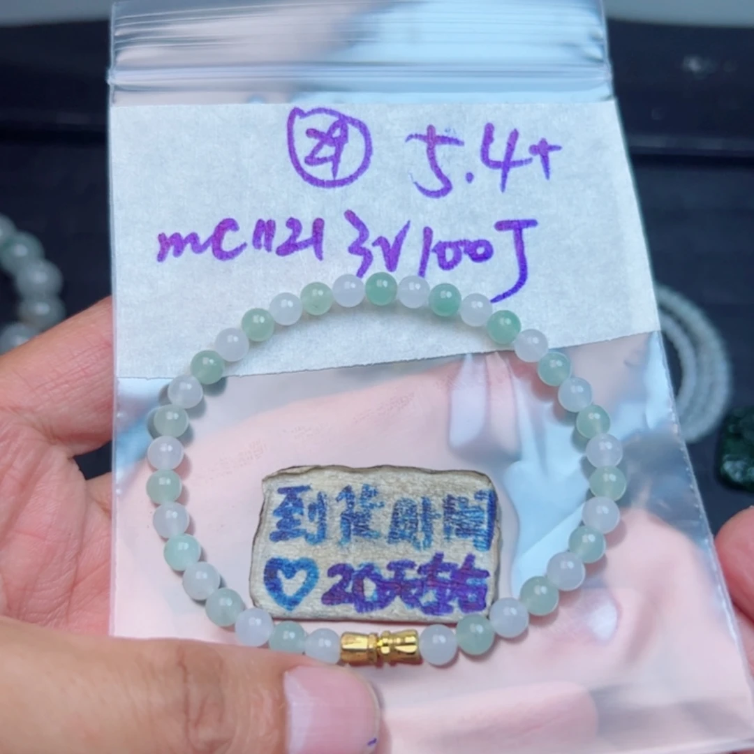曦***5定制翡翠未镶嵌不退不换