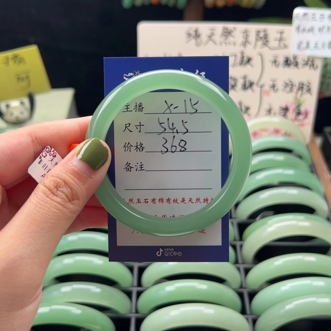 石英质玉手镯未镶嵌?*