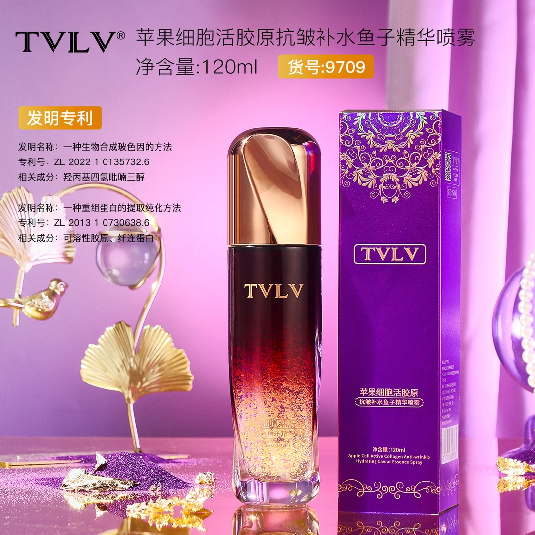 TVLV苹果细胞活胶原抗皱补水鱼子精华喷雾120ML改善干燥细腻喷雾