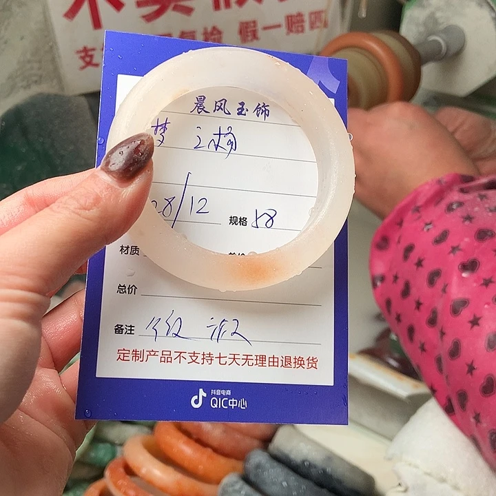 梦***杨石英质玉未镶嵌手镯