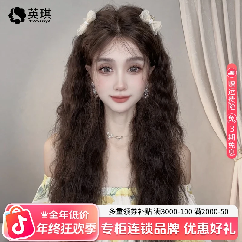 英琪女款羊毛卷气质时尚精致显发量全真人发丝头套全头套假发头套