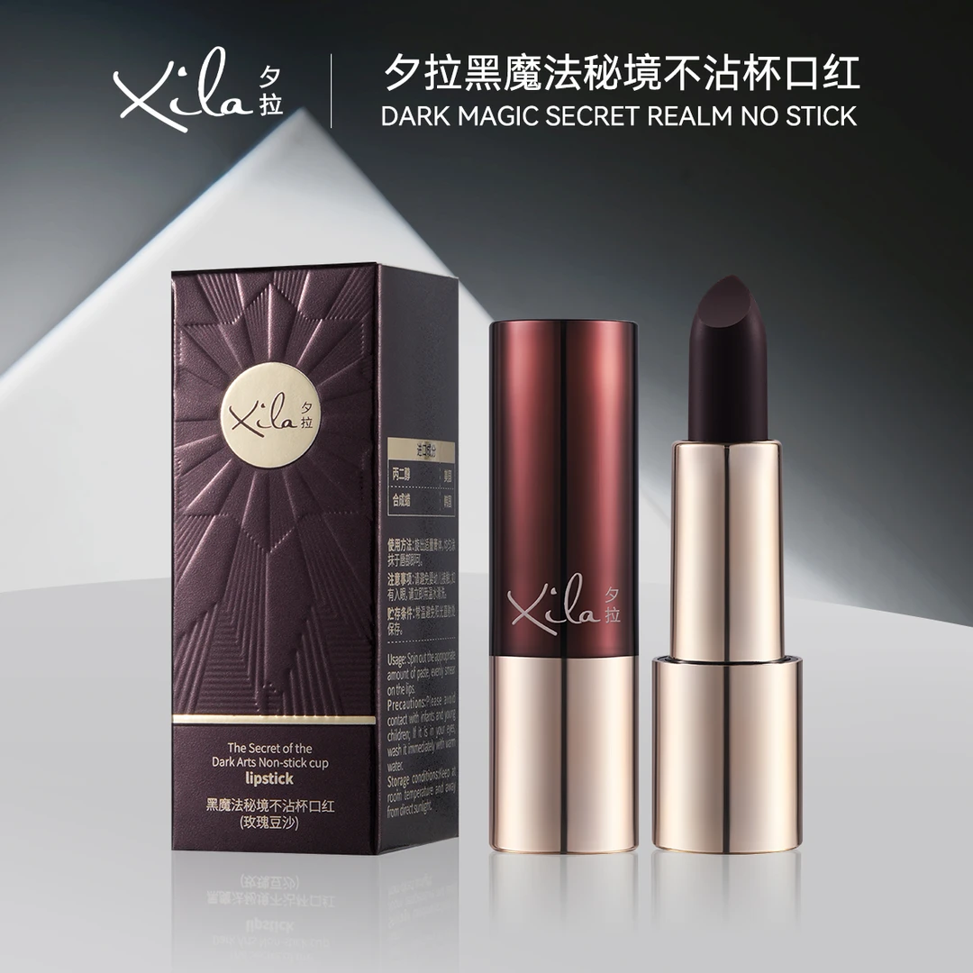 S20742-XiLa夕拉黑魔法秘境不沾杯口红（玫瑰豆沙）3.8g