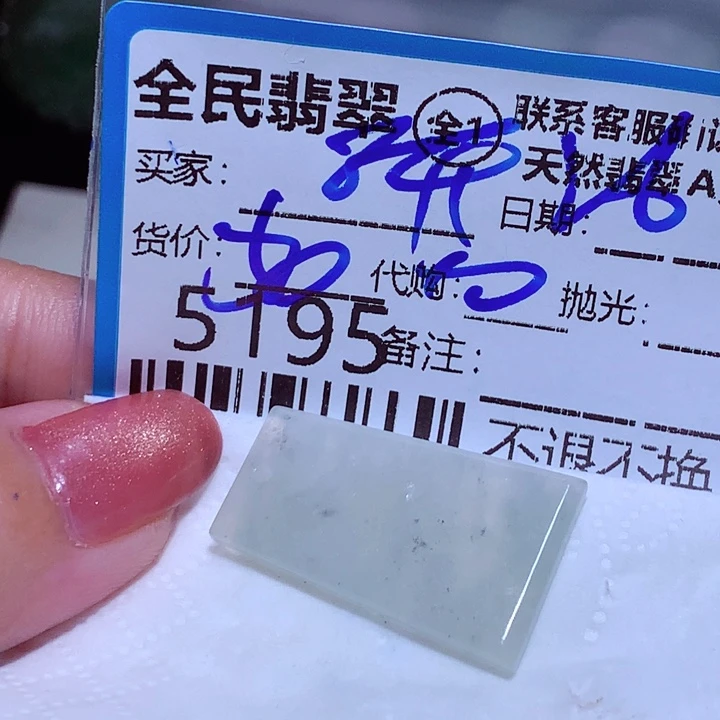 研***饰颈饰未镶嵌翡翠hjj