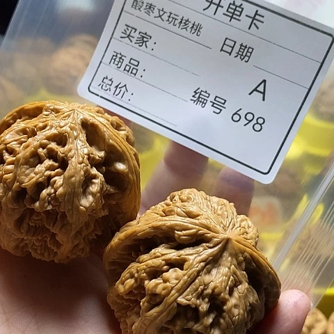 刘***样把件桃核自产自销……