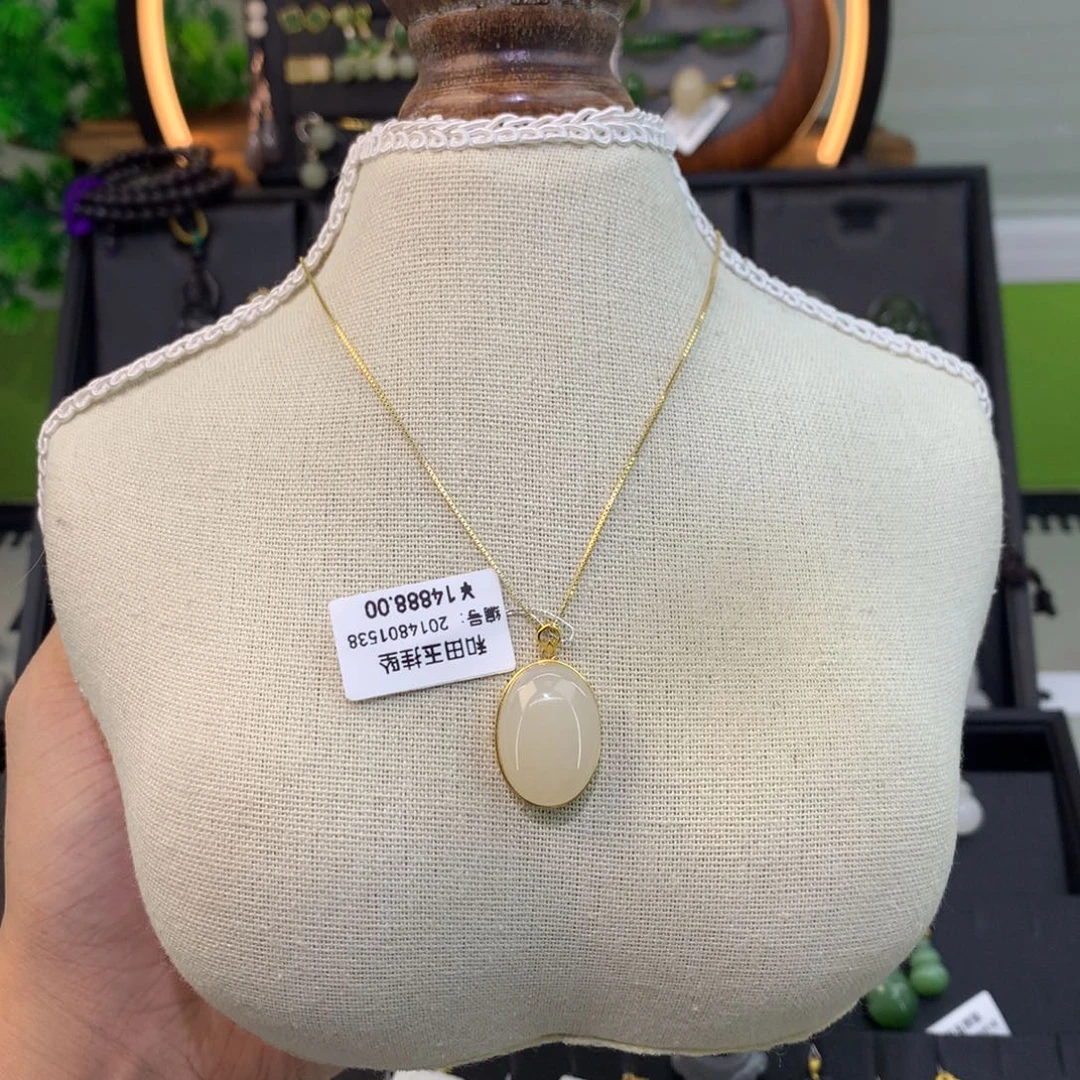 和田玉18K金镶嵌吊坠(赠链)