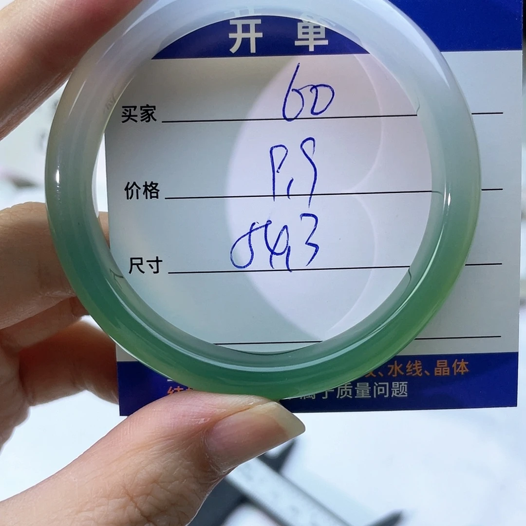 手镯玛瑙/玉髓未镶嵌60