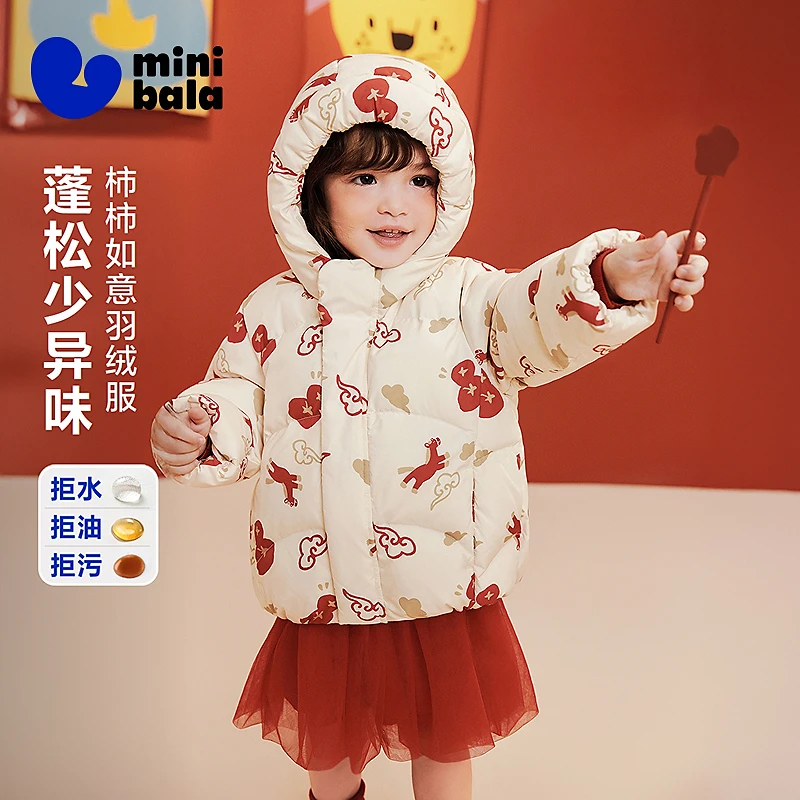 【万马奔腾】迷你巴拉男女童宝宝新中式拒水连帽羽绒服外套新年马年