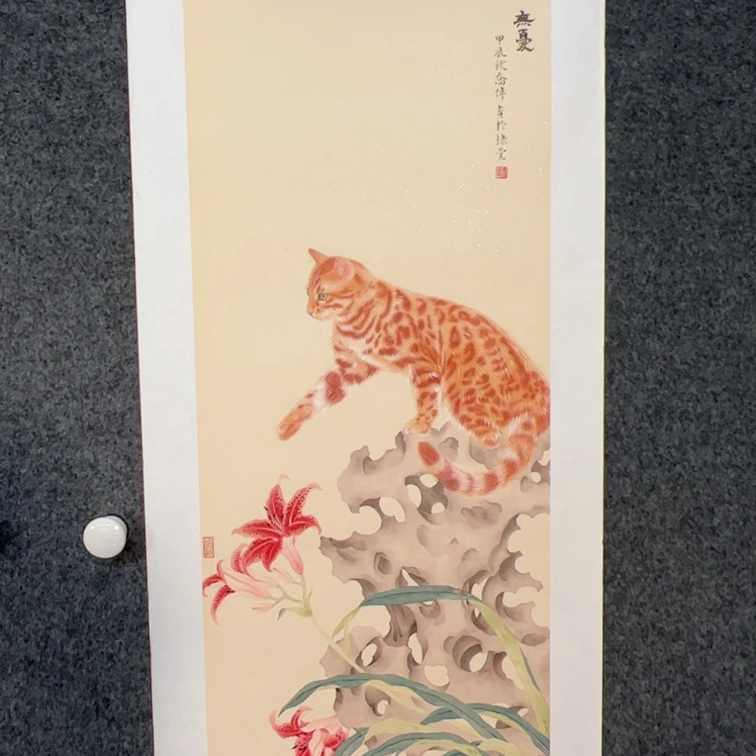 书法（g83793）无忧 书画