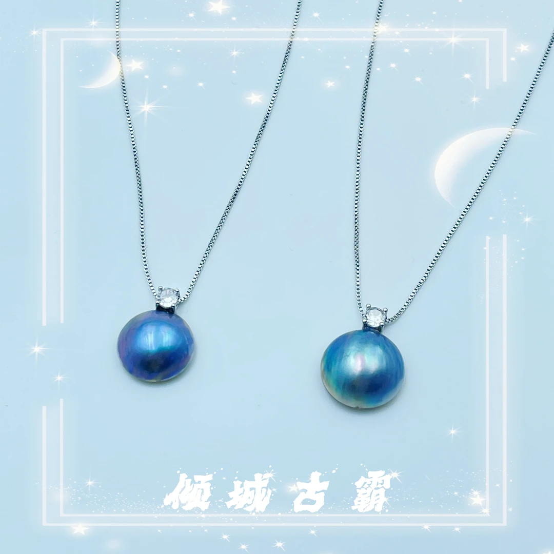 海水马贝珍珠14-15mm天然蓝马贝戴妃吊坠星空蓝多样性发其一z583