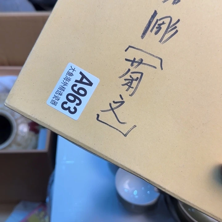 茶盏坦**九888888888 963