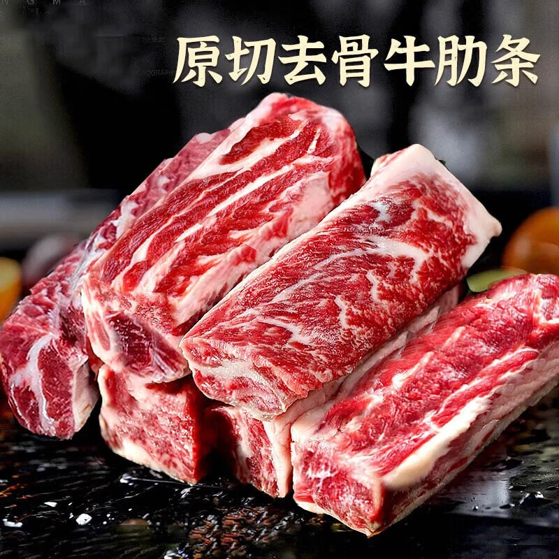 原切去骨牛肋条肉 新鲜无骨煎烤炒鲜香好吃冷冻牛肉 烧烤可商用