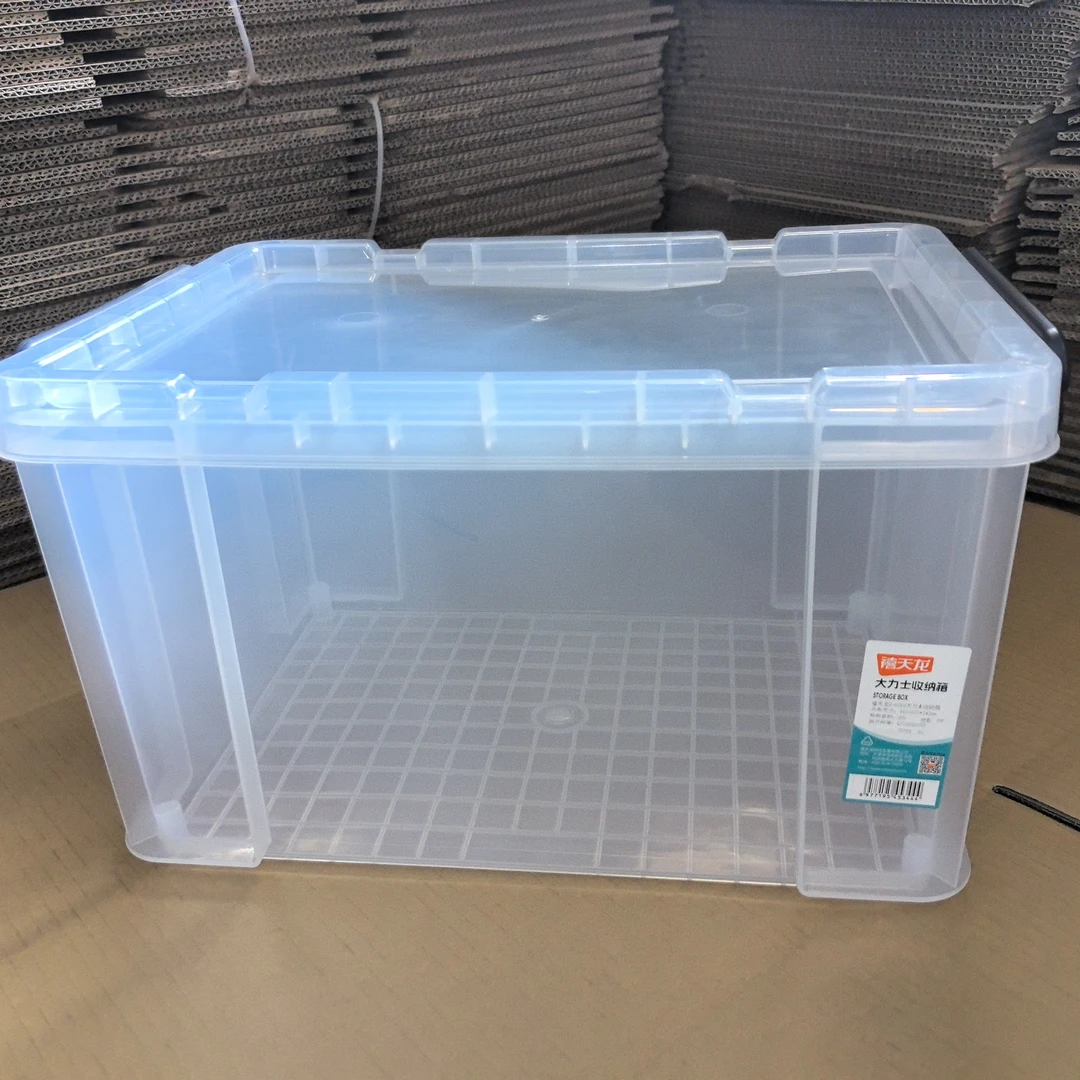 多功能 加厚 收纳箱