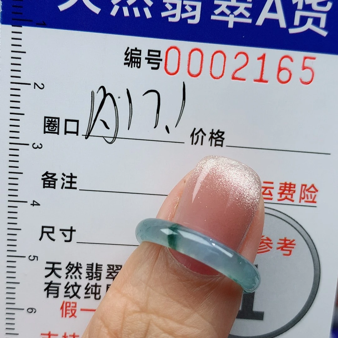 翡翠戒指未镶嵌江*雪天然