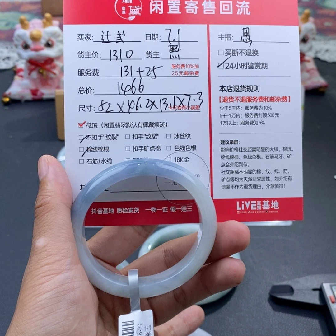 定制翡翠未镶嵌ઇ****ଓ