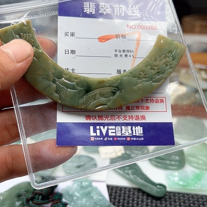 翡翠未镶嵌颈饰千****园天然缅甸翡翠A货吊坠