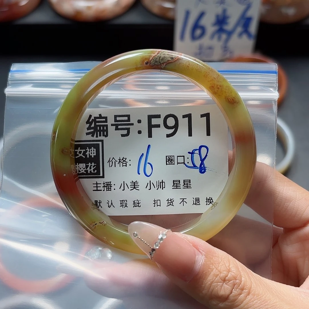 石英质玉手镯合金蒋***