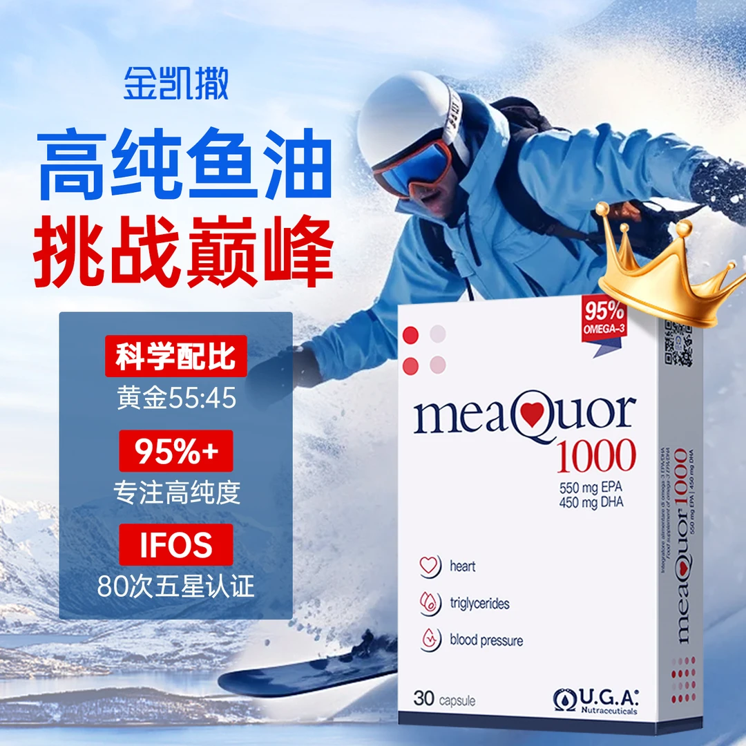 金凯撒鱼油95%高纯度omega-3深海鱼油30粒-ty