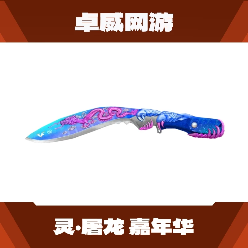 CF穿越火线端游灵屠龙嘉年华