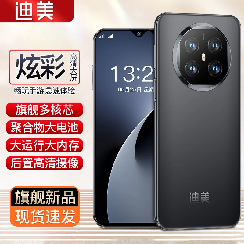 【官方正品】全新智能大屏全网通双卡双待品牌手机迪美256黑