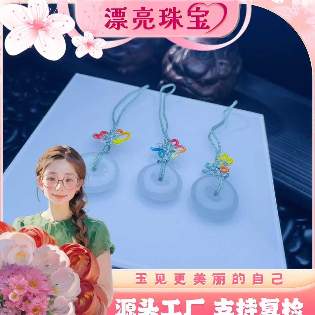 【漂亮推荐】天然翡翠平安扣手机挂发一件FPL07011-4