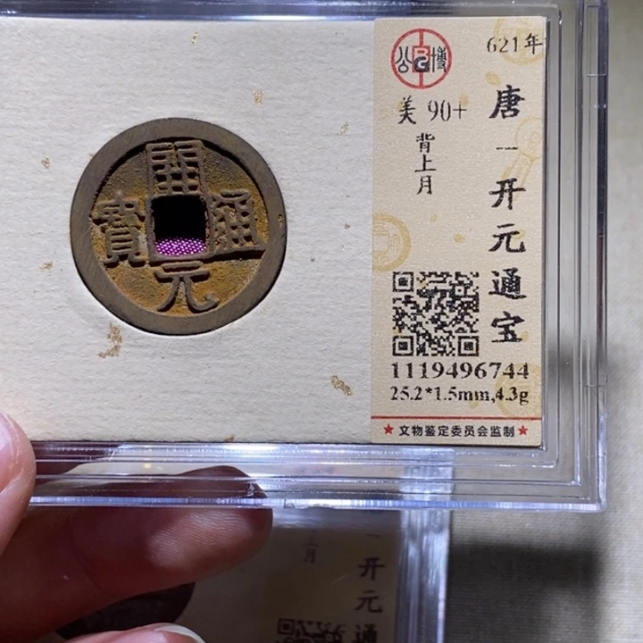 铜公博90➕开元 延可古泉