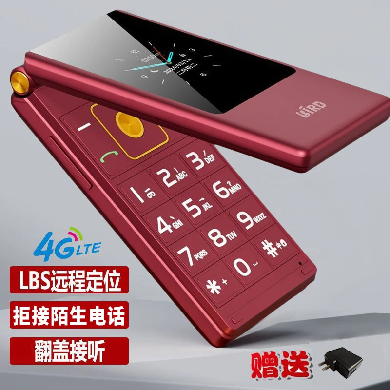 【波导翻盖老人机】可定位守护支持全网通支持5G卡移动联通电信