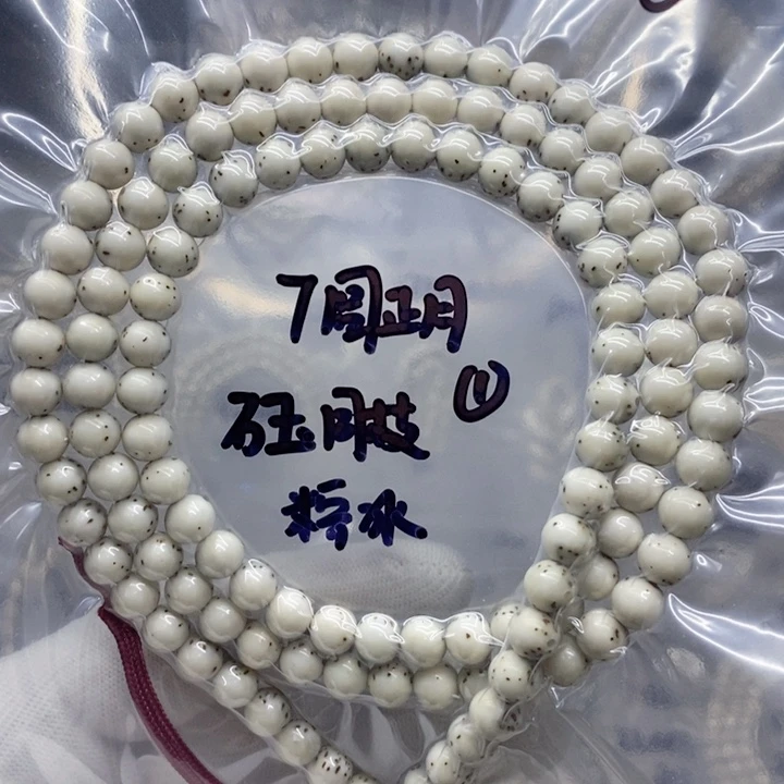 吊坠星月菩提6.8圆石玉糯冰