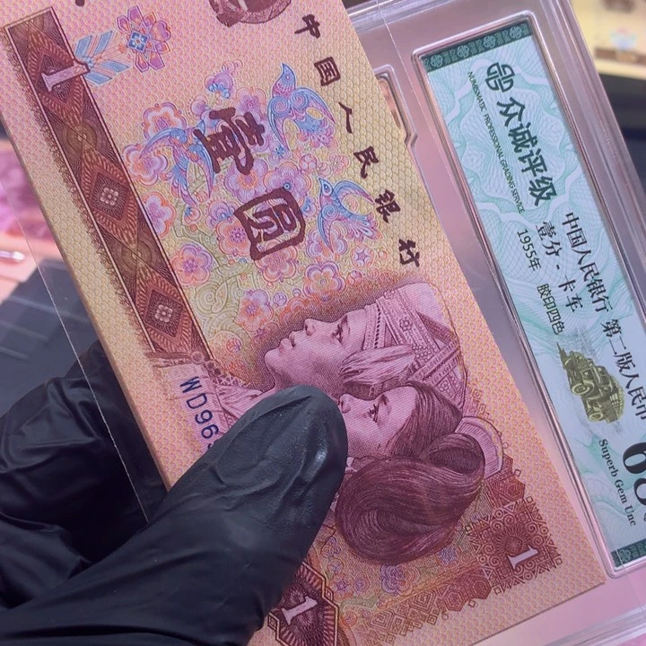 地*牛WD 黄金龙标十十张连号喜欢去拍 2561