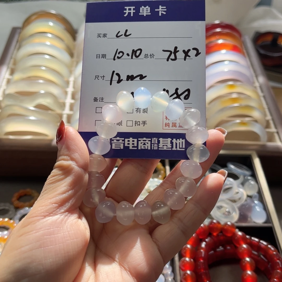 c****玛瑙/玉髓未镶嵌手链