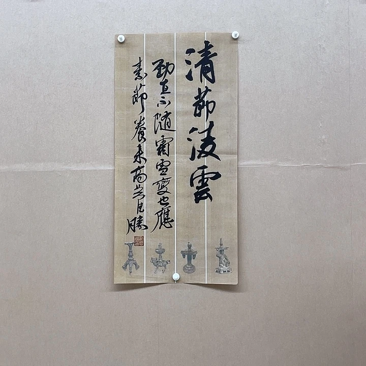 书法吴德胜68*34㎝江西理S  兰亭