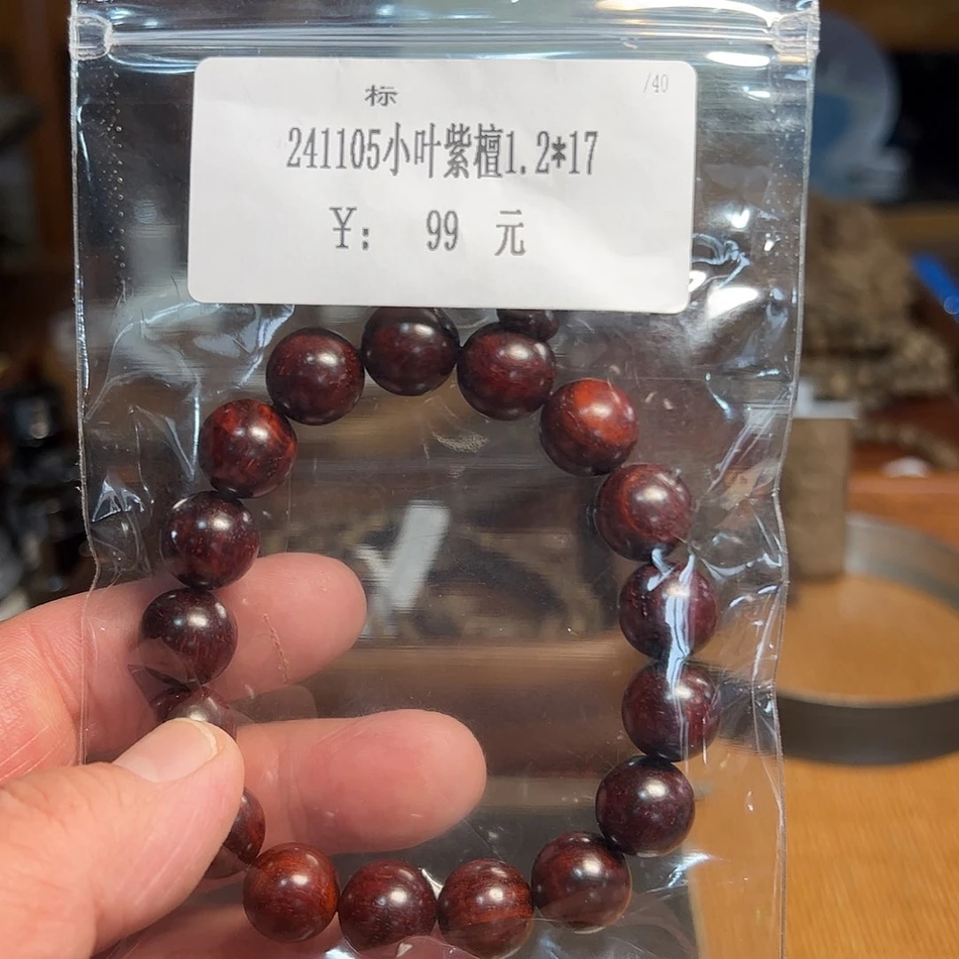 木伍 241105 小叶紫檀 1.2*17