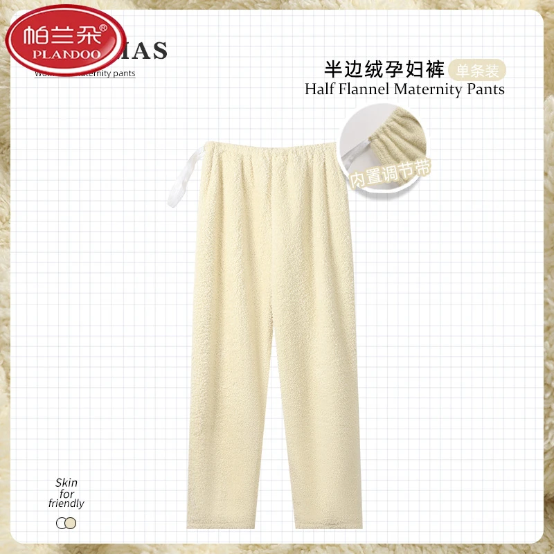 帕兰朵孕妇睡裤女秋冬半边绒加厚保暖可调节不勒肚大码珊瑚绒冬季
