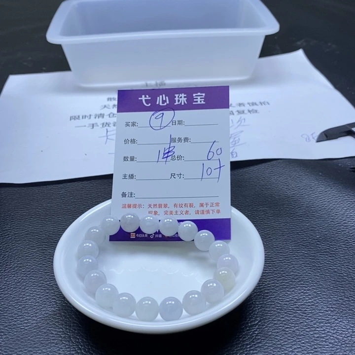翡翠散珠翡翠翡翠9
