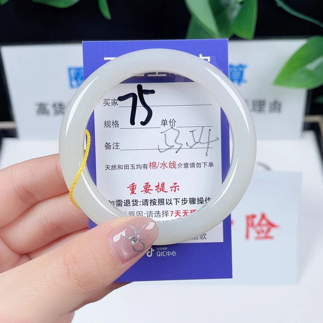 未镶嵌手镯和田玉