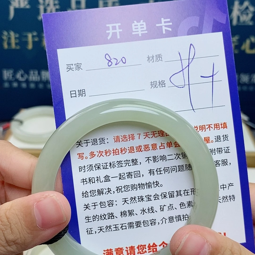 未镶嵌手镯和田玉cs