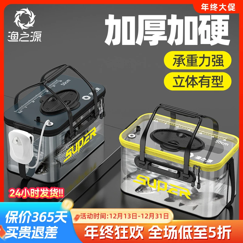 渔之源活鱼桶鱼箱钓鱼水桶折叠透明装鱼桶野钓专用加厚硬壳鱼护桶