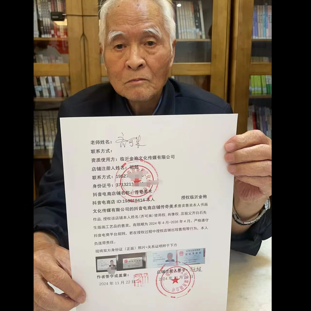 橱窗展示/传奇美术/齐可来/宣纸国画/带证书